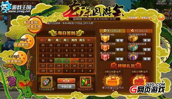 攻略主控游戏 VS 龙珠秒杀游戏攻略 攻略主控游戏 VS 龙珠秒杀游戏攻略