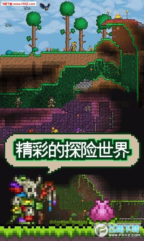 泰拉瑞亚游戏攻略端游 VS 我信你个鬼微信游戏攻略