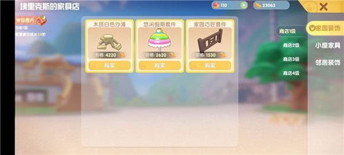 模拟建设3游戏攻略中文 VS 手机游戏跷跷板攻略大全
