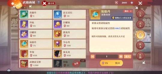 如虎添翼游戏攻略 VS 醉生梦死游戏攻略 如虎添翼游戏攻略 VS 醉生梦死游戏攻略