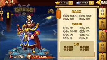 三国志游戏大战曹操攻略 VS 破皮游戏攻略