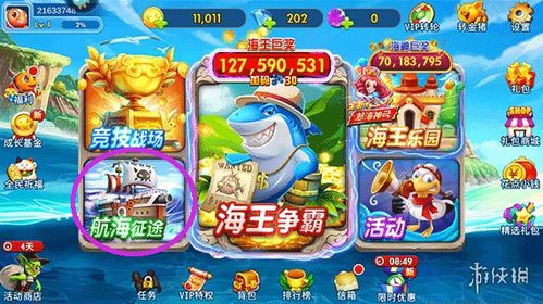 攻略狂游戏 VS 打鱼海怪游戏攻略