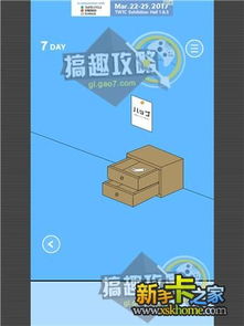 游戏机藏起来了7关攻略 VS alieninvasion游戏攻略