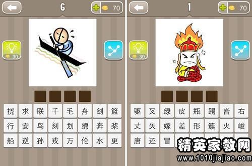 成语在线游戏攻略 VS 命运游戏2游戏完整攻略