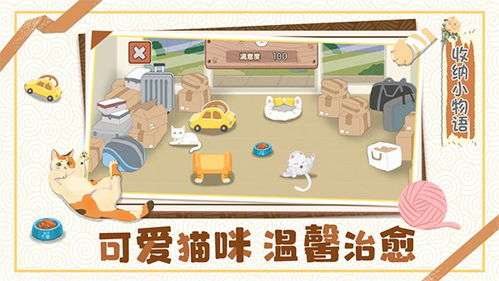 游戏起床攻略教案 VS 收纳游戏萌系游戏攻略
