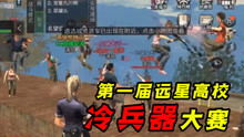 沙雕游戏夫妻游戏攻略 VS 凉屋游戏生存游戏攻略