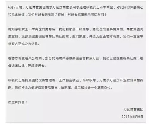 35岁女高管立遗嘱将千万资产赠小姨