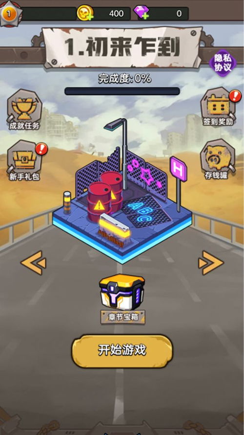 流浪游戏攻略 VS 蚂蚁游戏求生攻略 流浪游戏攻略 VS 蚂蚁游戏求生攻略