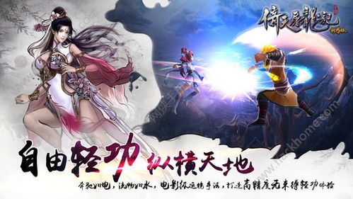 阿威游戏小游戏攻略 VS 旧版倚天屠龙记游戏攻略