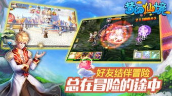 messenger游戏攻略 VS 魔幻仙境游戏攻略 messenger游戏攻略 VS 魔幻仙境游戏攻略
