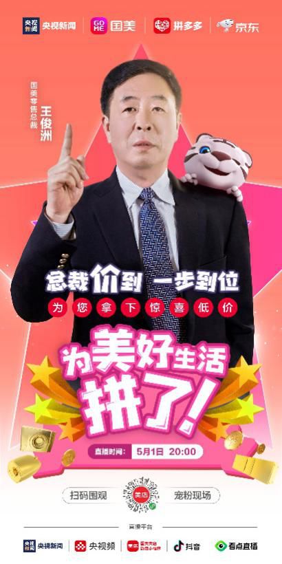 央视曝光家电直播测评骗局 央视曝光家电直播测评骗局