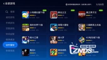 超级攻略游戏 VS 游戏攻略65