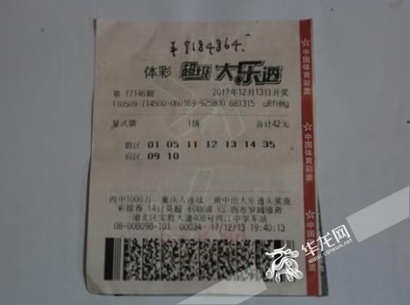 上海彩民独揽7星彩26079期2注一等奖 上海彩民独揽7星彩26079期2注一等奖