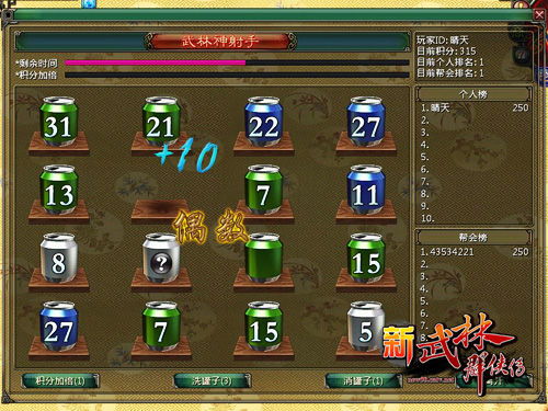 游戏武林攻略 VS fama游戏攻略