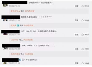 民宿禁止夫妻情侣入住 房东回应 民宿禁止夫妻情侣入住 房东回应