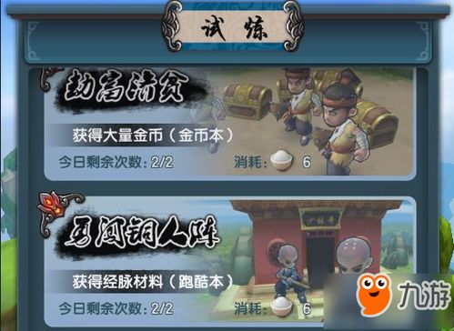 失忆的少年游戏攻略小说 VS Dooos游戏攻略