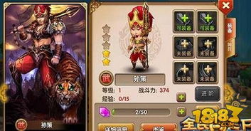欧美游戏接管攻略 VS 孙坚游戏攻略 欧美游戏接管攻略 VS 孙坚游戏攻略