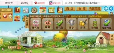互赠玫瑰游戏攻略 VS 游戏拯救游戏攻略大全