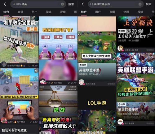 啤酒游戏攻略 VS 快手短视频游戏大全攻略