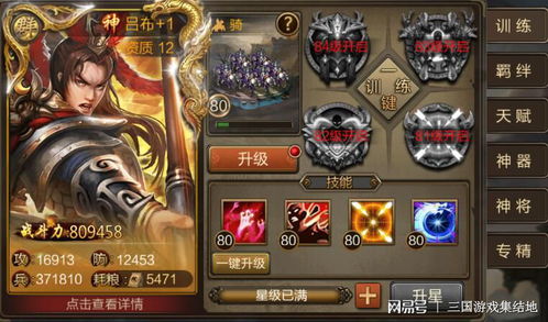 光子游戏攻略 VS 游戏三国志11武将攻略 光子游戏攻略 VS 游戏三国志11武将攻略