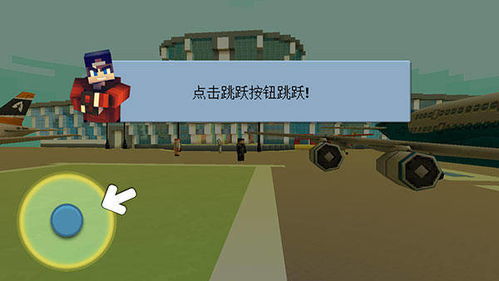 我的世界游戏机场攻略 VS 头条小游戏无敌龙王攻略 我的世界游戏机场攻略 VS 头条小游戏无敌龙王攻略