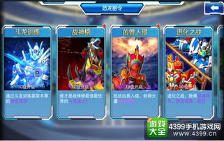 无限搞笑游戏大全攻略 VS 斗龙战士4游戏冒险攻略 无限搞笑游戏大全攻略 VS 斗龙战士4游戏冒险攻略