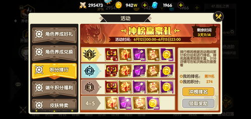 无敌凤凰游戏攻略 VS 游戏核心攻略