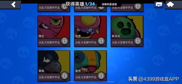 审查游戏攻略 VS 游戏进化史荒野乱斗攻略 审查游戏攻略 VS 游戏进化史荒野乱斗攻略