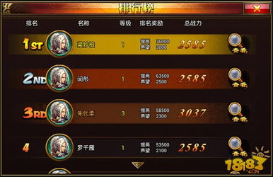 《名利游戏》游戏攻略 VS 游戏SHING攻略 《名利游戏》游戏攻略 VS 游戏SHING攻略