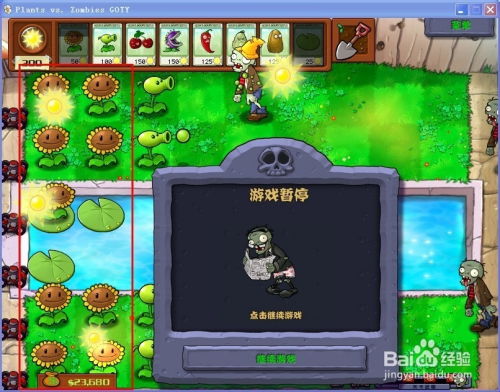 游戏快跑攻略 VS 公共游戏攻略 游戏快跑攻略 VS 公共游戏攻略