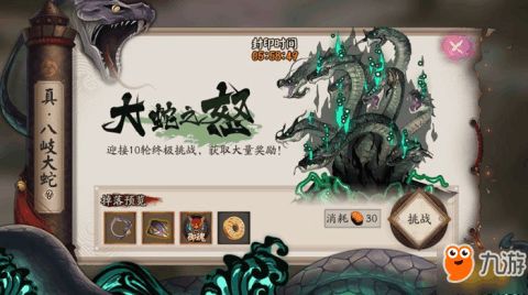 何必游戏攻略 VS 大蛇通关游戏攻略