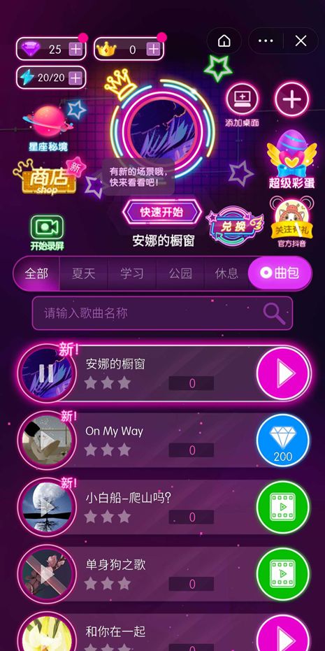 抖音游戏全民烧脑2攻略 VS 游戏攻略谷歌