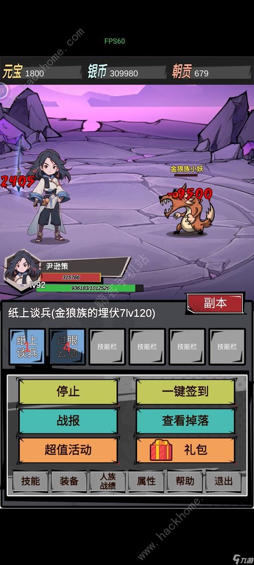 随意攻略游戏 VS 智障游戏通关攻略