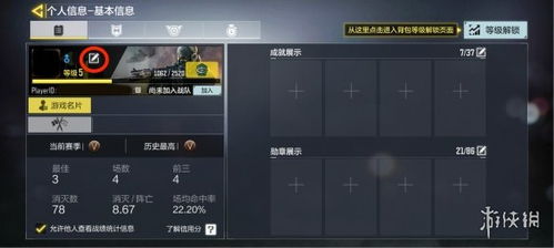 取名攻略游戏 VS skater游戏攻略