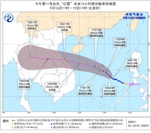 台风红霞登陆后滞留时间长 降水极端 台风红霞登陆后滞留时间长 降水极端