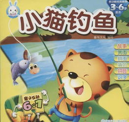 小猫钓鱼游戏第二章攻略 VS 歌词游戏攻略