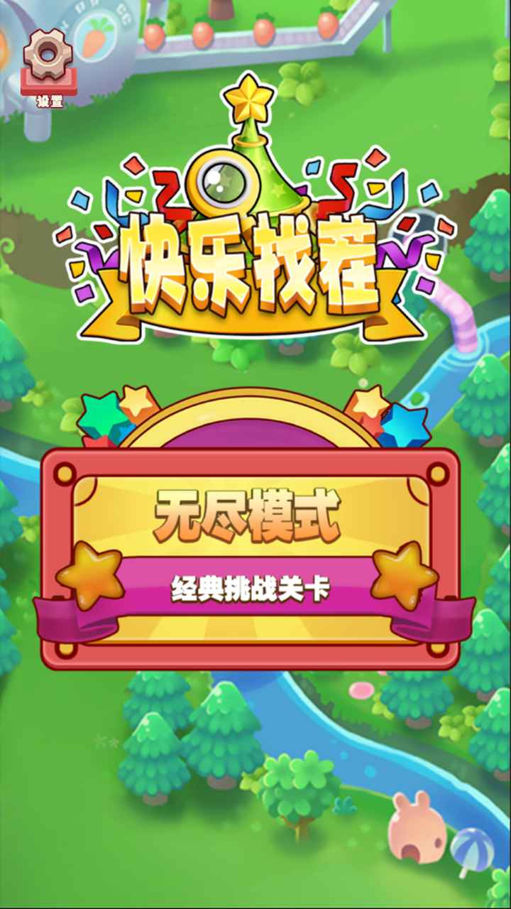 制作游戏攻略 VS 数字游戏找茬游戏攻略 制作游戏攻略 VS 数字游戏找茬游戏攻略