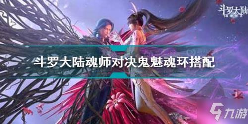 斗罗大陆第三章游戏攻略 VS 恐怖游戏归路游戏攻略