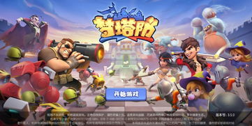 游戏推销攻略 VS 不一样的我游戏规则攻略