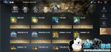 冬天养老院游戏攻略 VS 王国演义游戏攻略