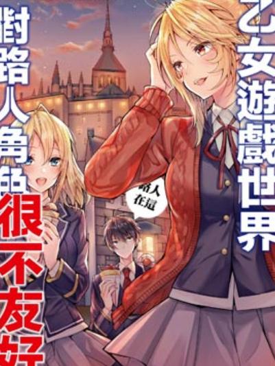 girsl游戏攻略 VS gay攻略游戏 girsl游戏攻略 VS gay攻略游戏