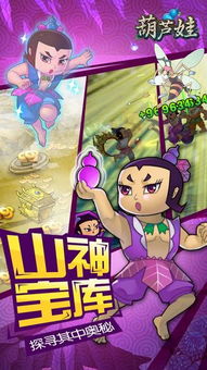 葫芦娃游戏攻略广告词 VS 最贱小游戏2攻略大全
