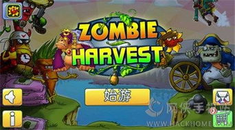 zombieretreat游戏攻略 VS 游戏攻略72