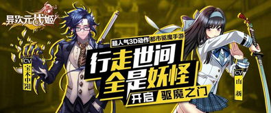 异次元世界游戏攻略 VS 游戏动画攻略