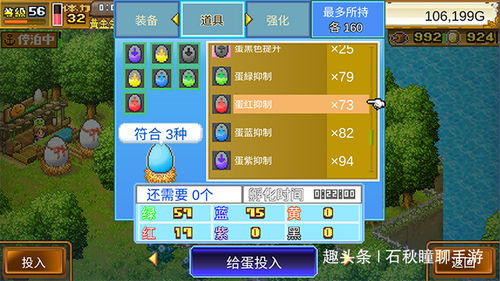 动物之心游戏攻略 VS princess游戏攻略