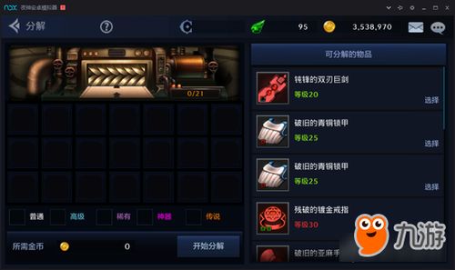 蓝色游戏全新攻略 VS dbs游戏攻略 蓝色游戏全新攻略 VS dbs游戏攻略