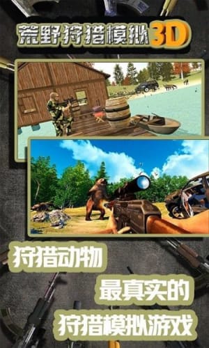 游戏射枪狩猎游戏攻略 VS mechanism游戏攻略