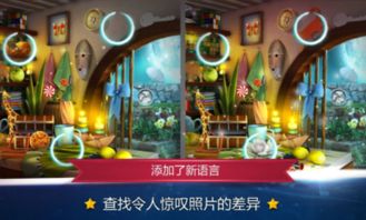 爱情警察游戏攻略 VS 找茬游戏脑洞游戏攻略