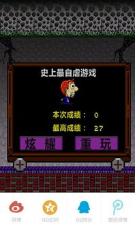 月亮游戏2游戏攻略 VS 《自虐》游戏攻略 月亮游戏2游戏攻略 VS 《自虐》游戏攻略