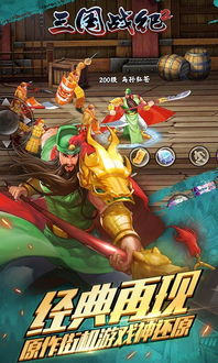 三国战纪2欢动游戏攻略 VS psn游戏攻略